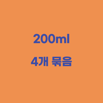200ml 4개 묶음