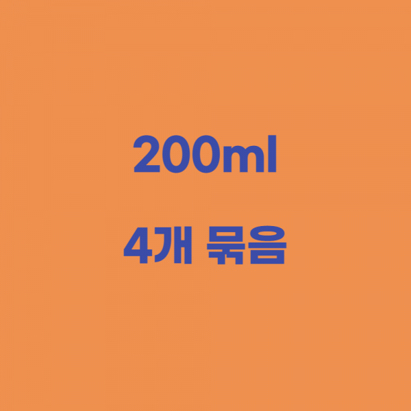 200ml 4개 묶음