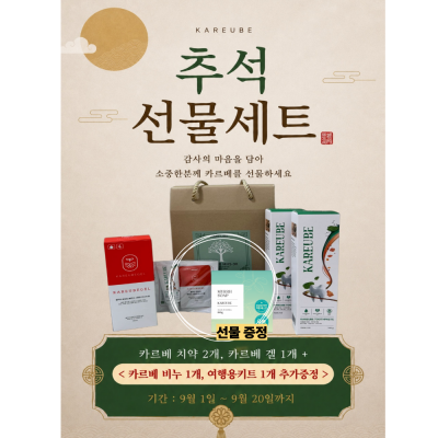 추석 선물세트 (선물박스 포장)