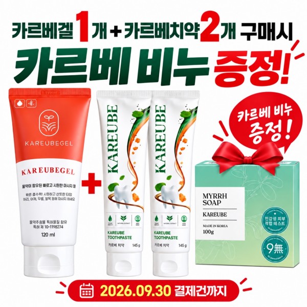 비누낱개1개,여행용키트1개 증정 / 추석 선물세트(선물포장X)